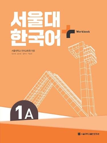 SNU Korean+ 1A Workbook SNU Korean+ 1A Workbook von KONG & PARK