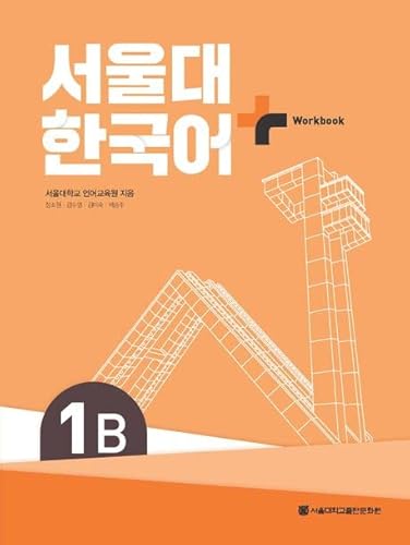 SNU Korean+ 1B Workbook von KONG & PARK
