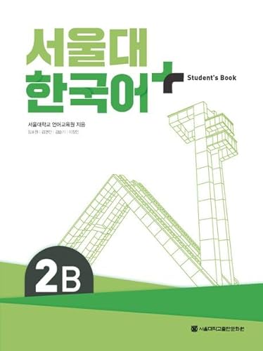 SNU Korean+ 2B Student's Book: + Grammar Supplement von KONG & PARK