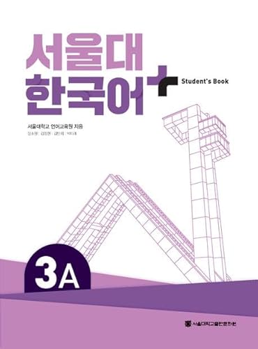 SNU Korean+ 3A Student's Book: + Grammar Supplement von KONG & PARK
