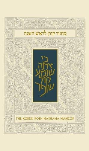 Sachs Mahzor Rosh Hashanah von Koren Publishers