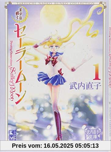 Sailor Moon 1 (Naoko Takeuchi Collection) (Sailor Moon Naoko Takeuchi Collection, Band 1)