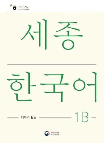 Sejong Korean Extension Activity Book 1B - Korean Edition: Free MP3 Download von Korean Book Service
