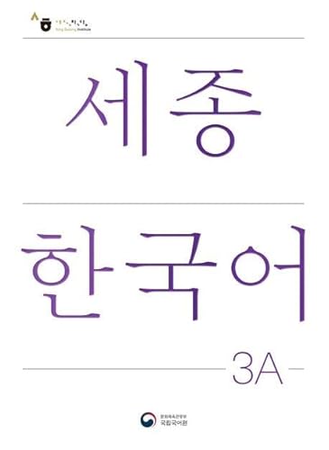 Sejong Korean Student Book 3A - Korean Version: Free MP3 Download Sejong Korean Student Book 3A - Korean Version: Free MP3 Download von Korean Book Service