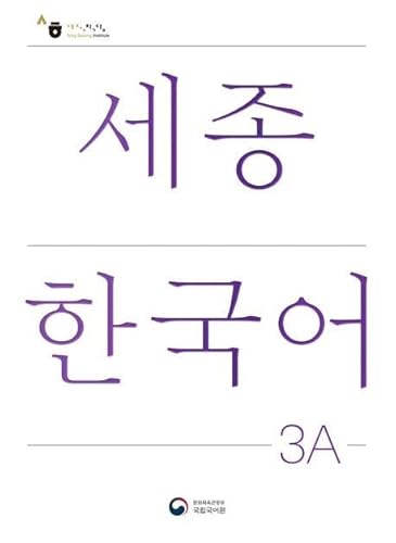 Sejong Korean Student Book 3A - Korean Version: Free MP3 Download von Korean Book Service