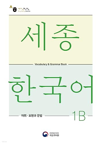 Sejong Korean Vocabulary and Grammar 1B Sejong Korean Vocabulary and Grammar 1B von Korean Book Services