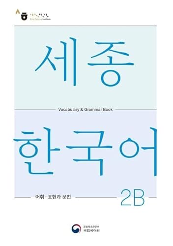 Sejong Korean Vocabulary and Grammar 2B Sejong Korean Vocabulary and Grammar 2B von Korean Book Services