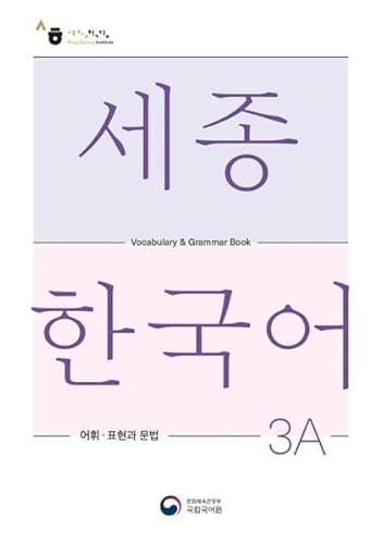 Sejong Korean Vocabulary and Grammar 3A Sejong Korean Vocabulary and Grammar 3A