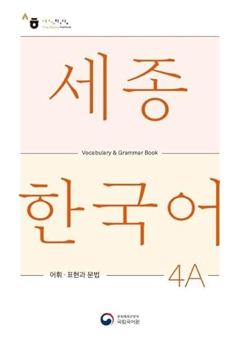 Sejong Korean Vocabulary and Grammar 4A Sejong Korean Vocabulary and Grammar 4A von Korean Book Services