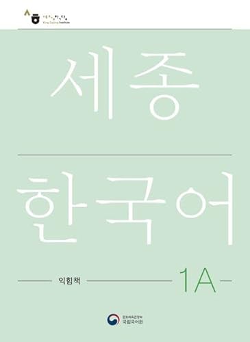 Sejong Korean Work Book 1A: Free MP3 Download von Korean Book Service