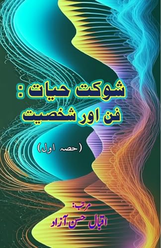 Shaukat Hayat - Funn aur Shakhsiat - Part-1 von Osmania Book House
