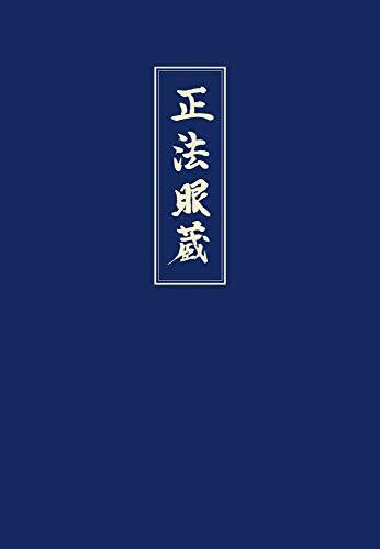 Shobogenzo. Die Schatzkammer des wahren Dharma-Auges. Band 3 (Kap. 42-72): Die Schatzkammer de...
