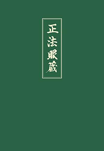 Shobogenzo. Die Schatzkammer des wahren Dharma-Auges. Band 4 (Kap. 73-95)