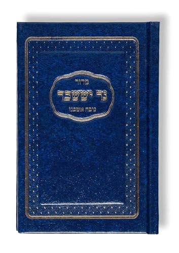 Siddur Ner Issachar: Nussach Aschkenas. Nach dem Vorbild des Sefat Emet. Aschkenasisches Gebetbuch nach deutschem Ritus. Für alle Tage, Schabbat und die Feiertage des Judentums von Verlag Morascha AG