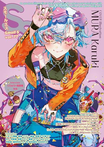 Small S (77): Cover Illustration by MURA Karuki von Pie International Co., Ltd.