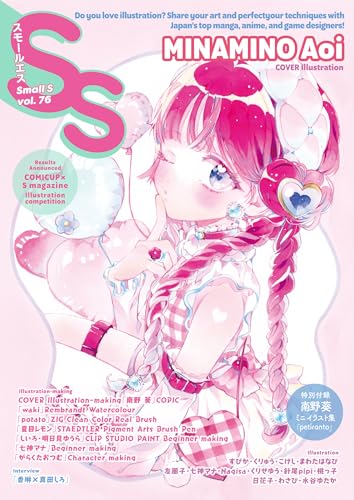 Small S 76: Cover Illustration by MINAMINO Aoi von Pie International Co., Ltd.