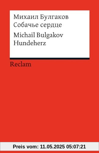Sobac'e serdce: Hundeherz (Fremdsprachentexte)