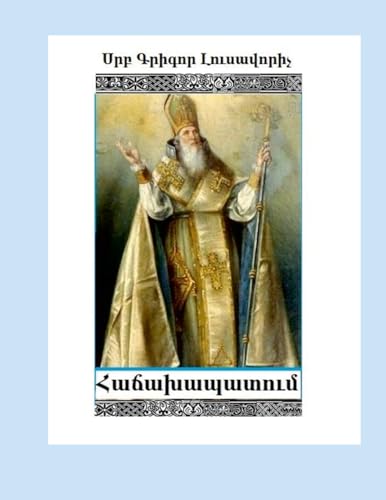 St Gregory Illuminator, Encyclicals (Armenian Edition), "Hachakhapatum" von Lulu.com
