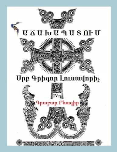 St Gregory Illuminator, "Hachakhapatum" ("Encyclicals") In Classical Armenian, GRABAR, IV AD von Lulu.com