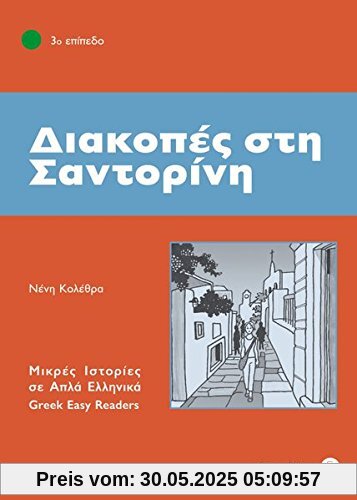 Stufe 3: Diakopes sti Santorini: Lektüre