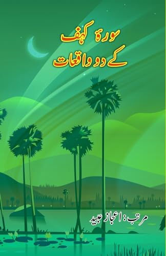 Surah Kahaf ke do Vaaqi'aat: (Essays) von Taemeer Publications