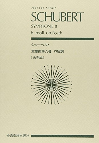 Symphonie Nr. 8 h-moll "Unvollendete": D 759. Orchester. Taschenpartitur.