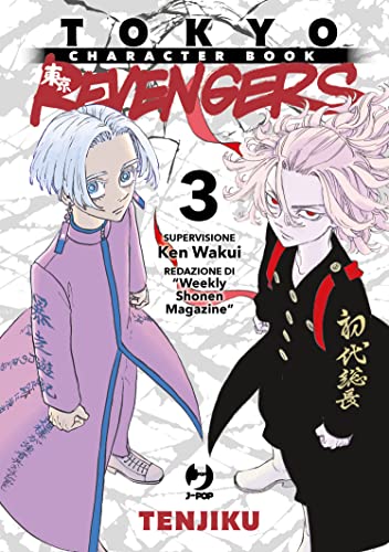 Tokyo revengers. Character book. Tenjiku (Vol. 3) (J-POP)