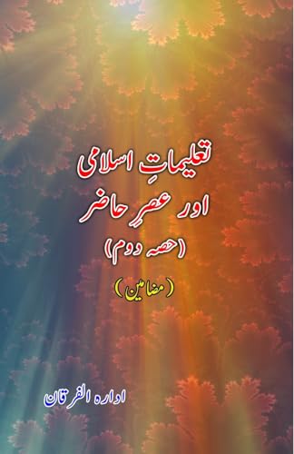 Taalimaat-e-Islami aur Asr-e-Hazir - Part-2: (Essays) von Taemeer Publications