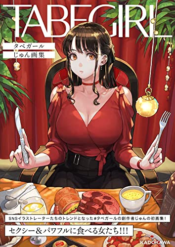 TabeGirl: The Art of JUN von Thaivee