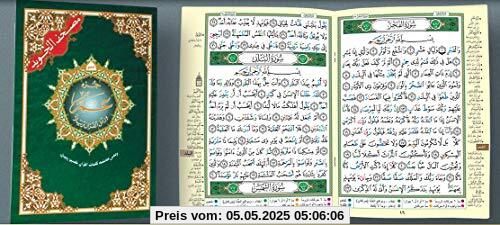 Tajweed Koran Amma Part