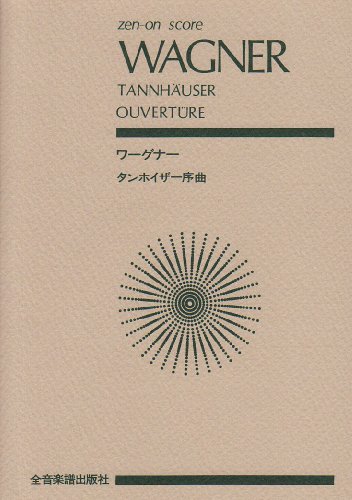 Tannhäuser: Ouvertüre. Orchester. Taschenpartitur.