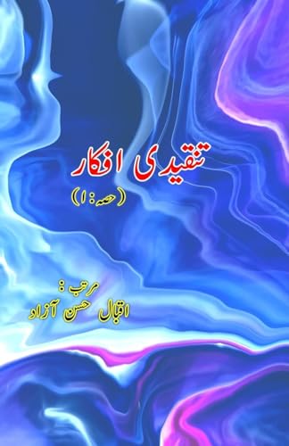 Tanqeedi Afkaar - Part-1: (Literary Essays, Research & Criticism) von Taemeer Publications