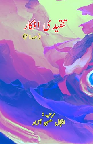 Tanqeedi Afkaar - Part-2: (Literary Essays, Research & Criticism) von Taemeer Publications