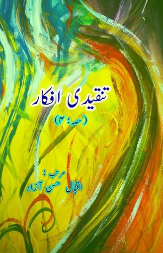 Tanqeedi Afkaar - Part-4: (Literary Essays, Research & Criticism) von Taemeer Publications
