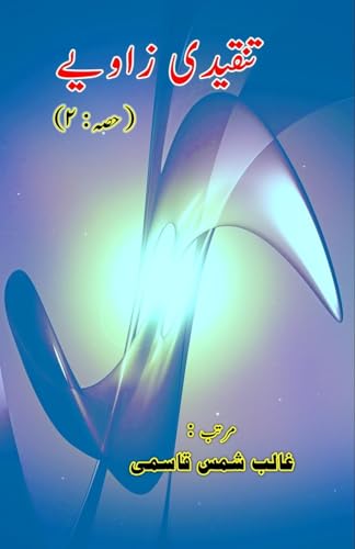 Tanqeedi Zaaviye - Part-2: (Literary Essays, Research & Criticism) von Taemeer Publications