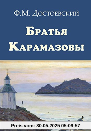 The Brothers Karamazov - Bratya Karamazovy