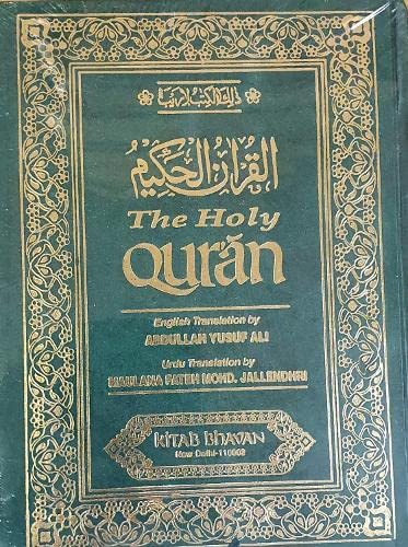 The Holy Qur'an The Holy Qur'an