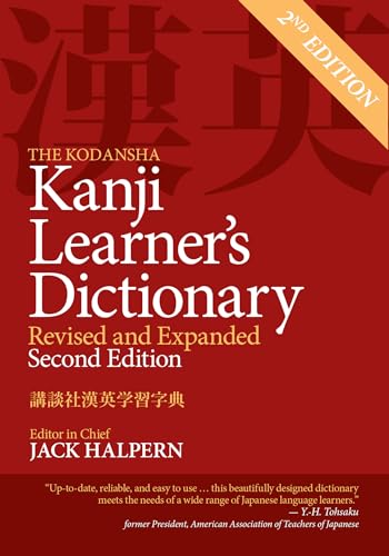 The Kodansha Kanji Learner's Dictionary: Revised and Expanded: 2nd Edition