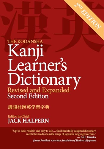The Kodansha Kanji Learner's Dictionary: Revised and Expanded: 2nd Edition von 講談社
