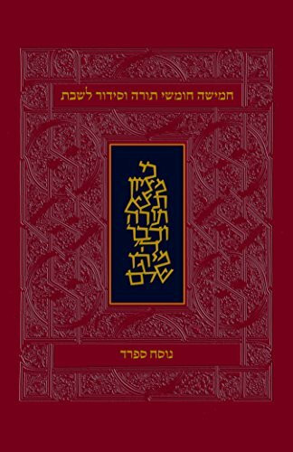 The Koren Shabbat Humash: Hebrew Five Books of Torah With Shabbat Prayers, Sephard