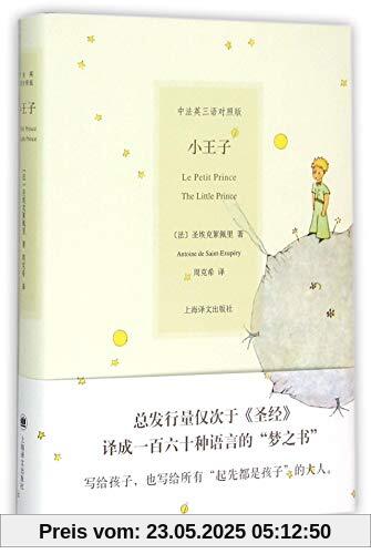 The Little Prince (Chinese Edition)