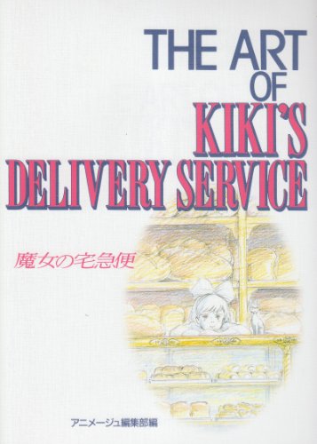 THE ART OF : KIKI LA PETITE SORCIERE - GHIBLI ART SERIES (ARTBOOK VO JAPONAIS)