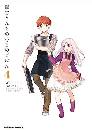 Today's Menu for the Emiya Family, Volume 4 (fate/)