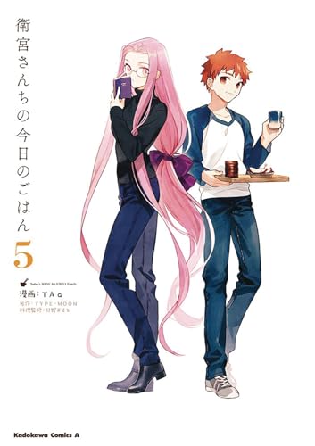 Today's Menu for the Emiya Family, Volume 5 (fate/)
