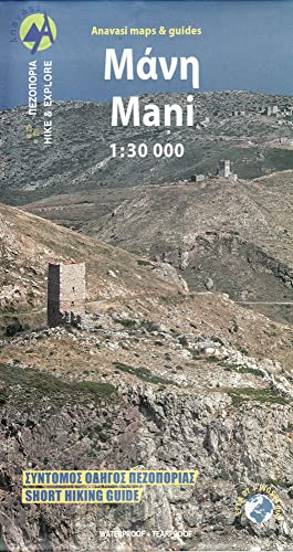 Topografische Bergwanderkarte 8.4. Mani 1 : 50 000: Griechenland Peloponnes von Anavasi Editions