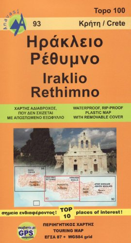 Iraklio - Rethimno - Crete (2016) von Anavasi
