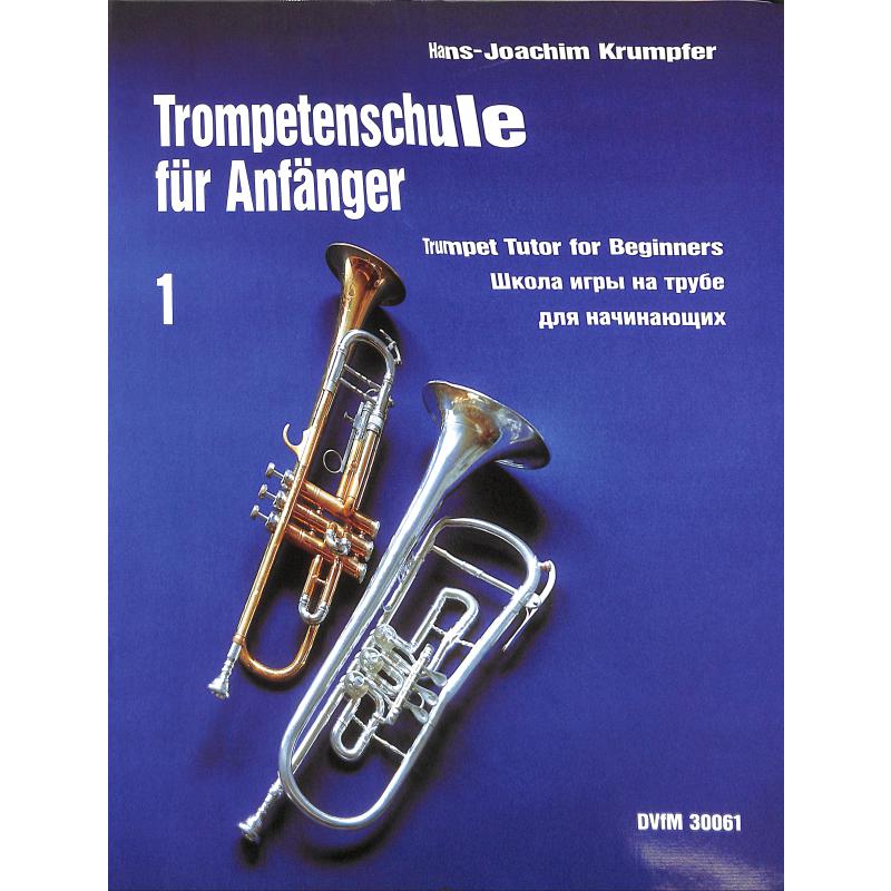 Trompetenschule für Anfänger 1 Trompetenschule für Anfänger 1