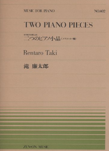 Two Piano Pieces: Klavier. von Unbekannt