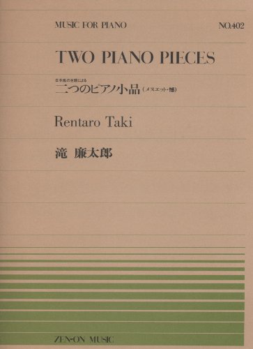 Two Piano Pieces: Klavier. von ゼンオン