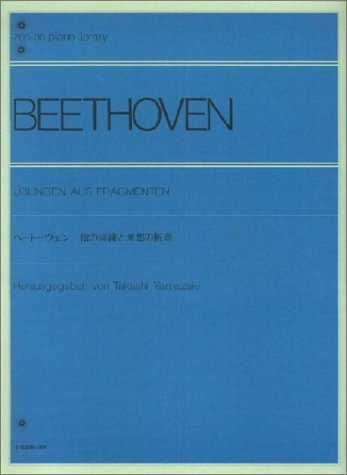 Übungen aus Fragmenten: aus Beethoven-Werken. Klavier. (zen-on piano library)